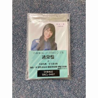 ノギザカフォーティーシックス(乃木坂46)の乃木坂18枚目シングル予約特典(アイドルグッズ)