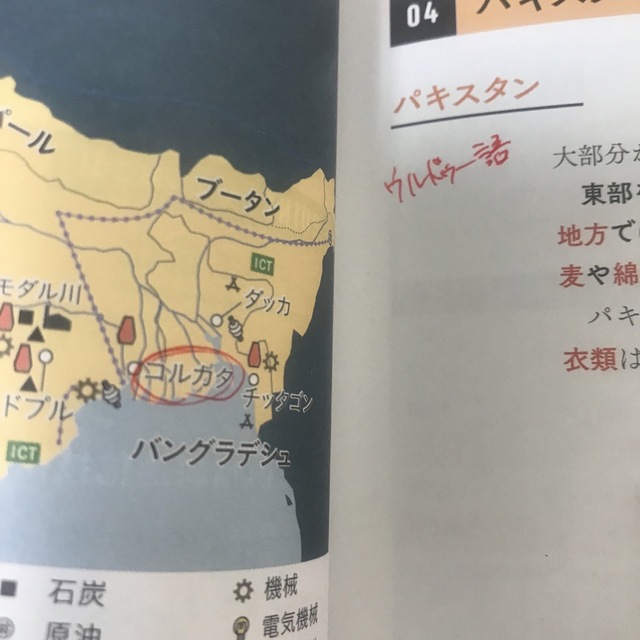 村瀬のゼロからわかる地理Ｂ地誌編　系統地理編　2冊セット エンタメ/ホビーの本(語学/参考書)の商品写真