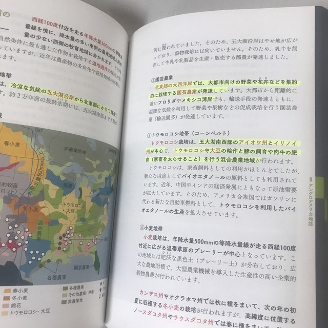 村瀬のゼロからわかる地理Ｂ地誌編　系統地理編　2冊セット エンタメ/ホビーの本(語学/参考書)の商品写真