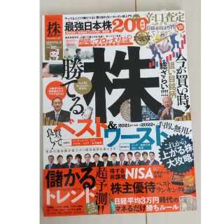 株完全ガイド