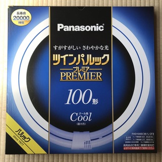 パナソニック(Panasonic)のツインパルックプレミア100形クール色 未使用品FHD100ECW/L CF3(蛍光灯/電球)