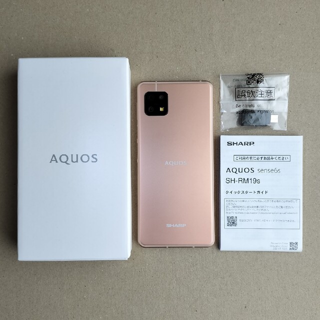AQUOS sense6s SH-RM19S - スマートフォン本体