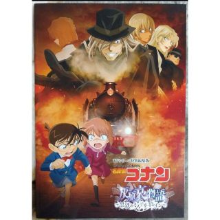 名探偵コナン　灰原哀物語　黒鉄のミステリートレイン　パンフレット(その他)
