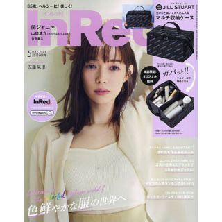 in red 2023年5月号　雑誌のみ(ファッション)