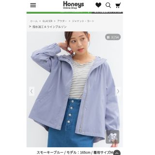 ハニーズ(HONEYS)のマウンテンパーカー　ハニーズ(ブルゾン)