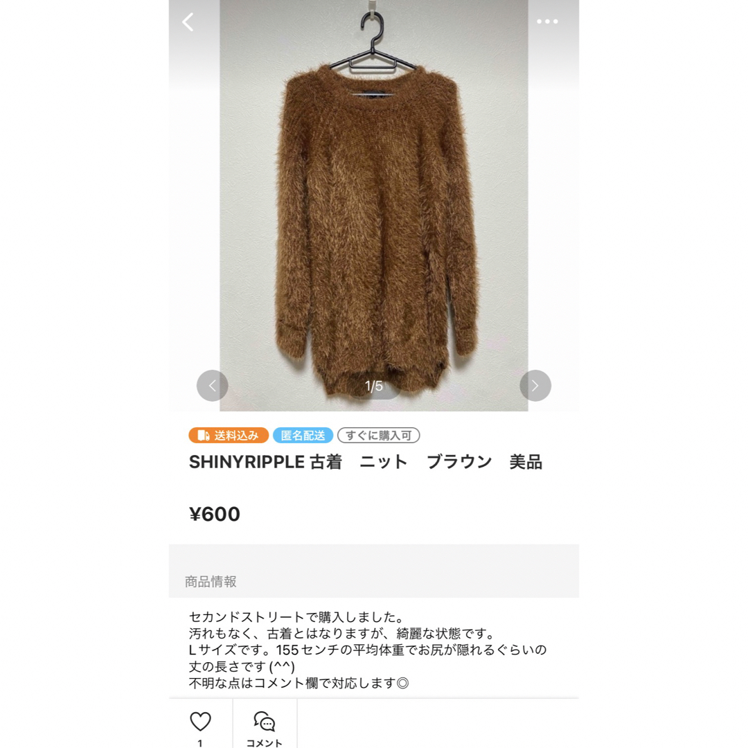 GU(ジーユー)のGU 古着　ニット　セーター　イエロー　美品　セカンドストリート レディースのトップス(ニット/セーター)の商品写真