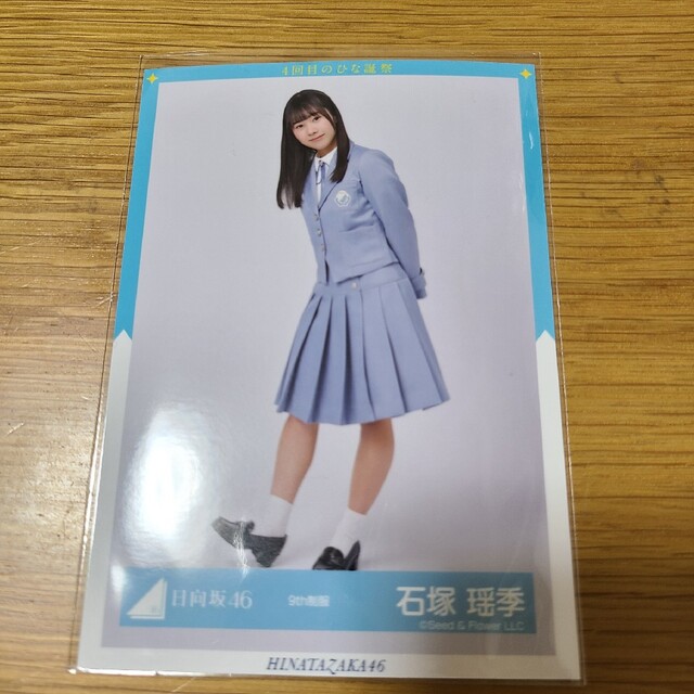 新作登場 日向坂46 石塚瑶季 サイン入り生写真 ヒキ - yankedesignstc.com