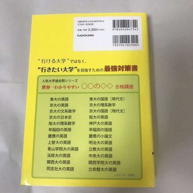 値下げ！世界一わかりやすい京大の理系数学合格講座 改訂第２版 エンタメ/ホビーの本(語学/参考書)の商品写真