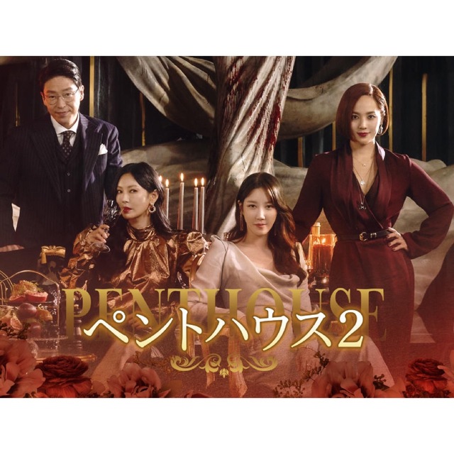 韓国ドラマ　ペントハウス1、2、3のフルセット　Blu-ray 日本語字幕全話