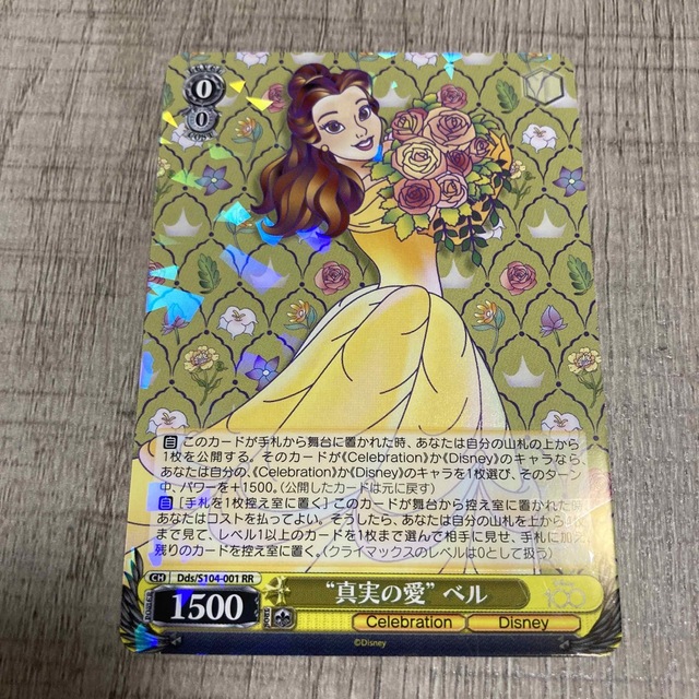 ヴァイスシュヴァルツ - Disney100 ヴァイス 真実の愛 ベル RR rr 2枚
