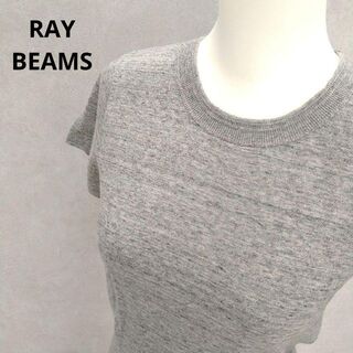 レイビームス(Ray BEAMS)の【古着】Ray BEAMS 半袖ニット(Tシャツ(半袖/袖なし))
