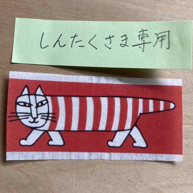 たくさま、専用