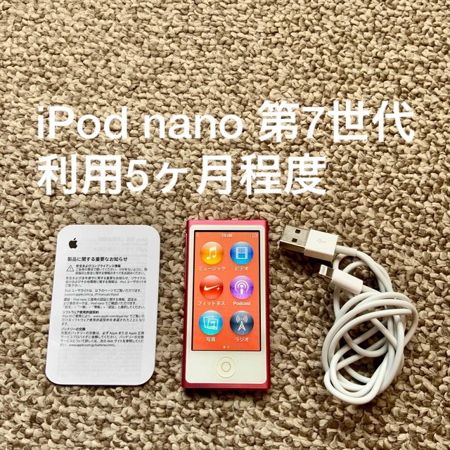 新品・未使用☆iPod nano 第7世代 16GB green