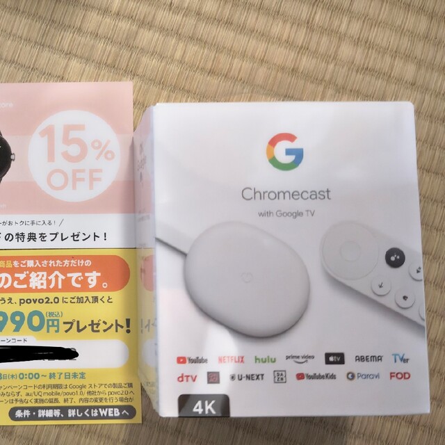 Chromecast with Google TV 4K　Snowwhite