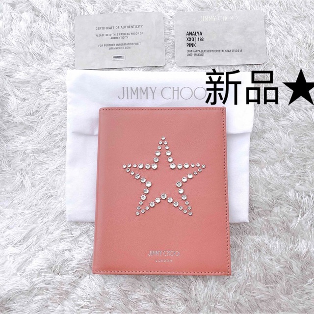 ジミーチュウ JIMMY CHOO ラインストーン スター 星 カードケース パスポートケース レザー ピンク