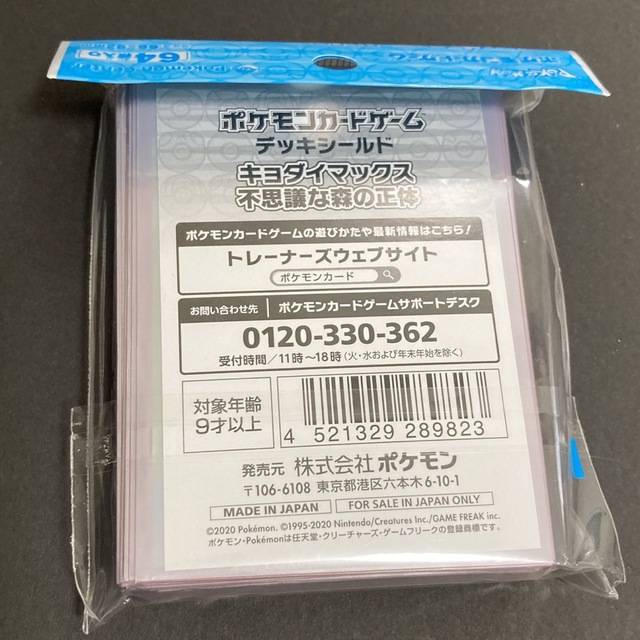 ポケモン(ポケモン)のポケモンカード　デッキシールド　キョダイマックスカビゴン エンタメ/ホビーのトレーディングカード(カードサプライ/アクセサリ)の商品写真