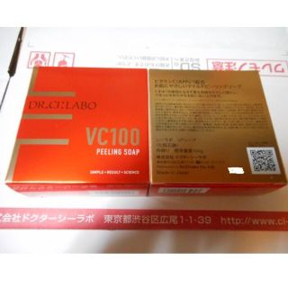 ドクターシーラボ(Dr.Ci Labo)のＶＣ100　ピーリングソープ　100ｇ　2個(クレンジング/メイク落とし)