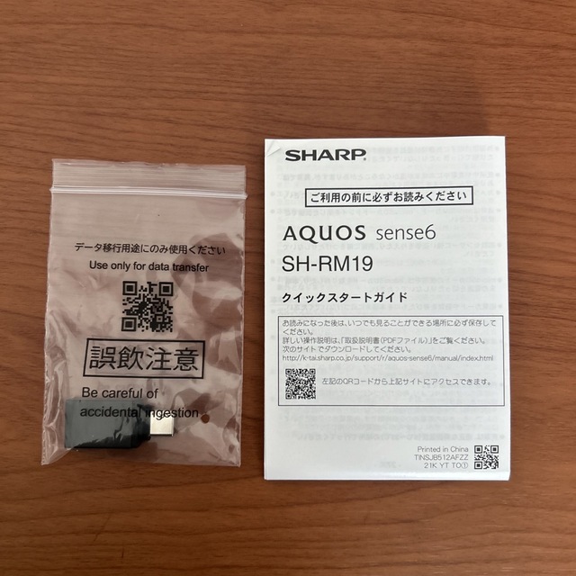 SHARP AQUOS sense6 SH-RM19 64GB ブラック モ