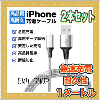 【2.4Aの急速充電】ナイロン編み込み　耐久性　iPhone充電ケーブル　2本組(バッテリー/充電器)