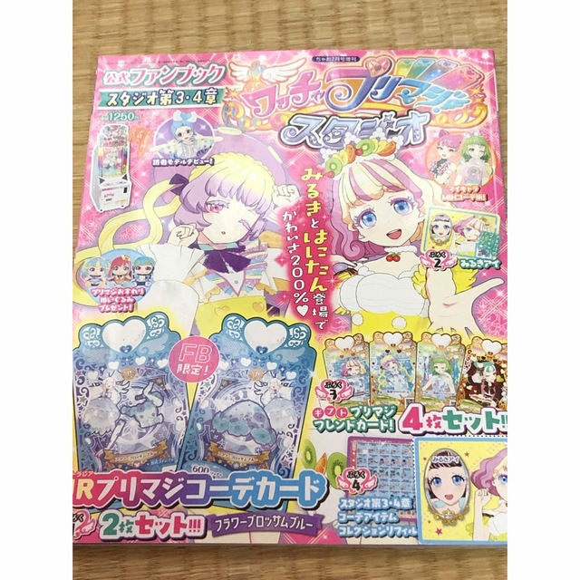 ワッチャプリマジスタジオ！第3、4章 エンタメ/ホビーのトレーディングカード(その他)の商品写真