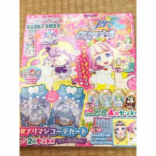 ワッチャプリマジスタジオ！第3、4章(その他)