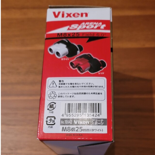 Vixen 双眼鏡 アリーナスポーツ M8×25 白 1