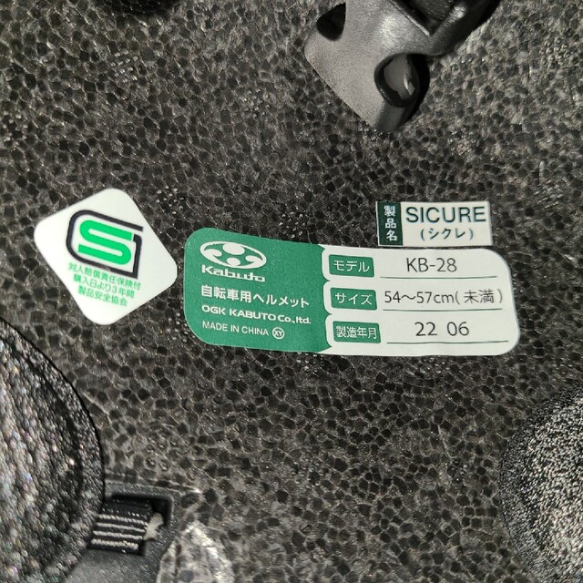 OGK 自転車ヘルメット SICUREシクレ OGK チャコールの通販 by 茶葉