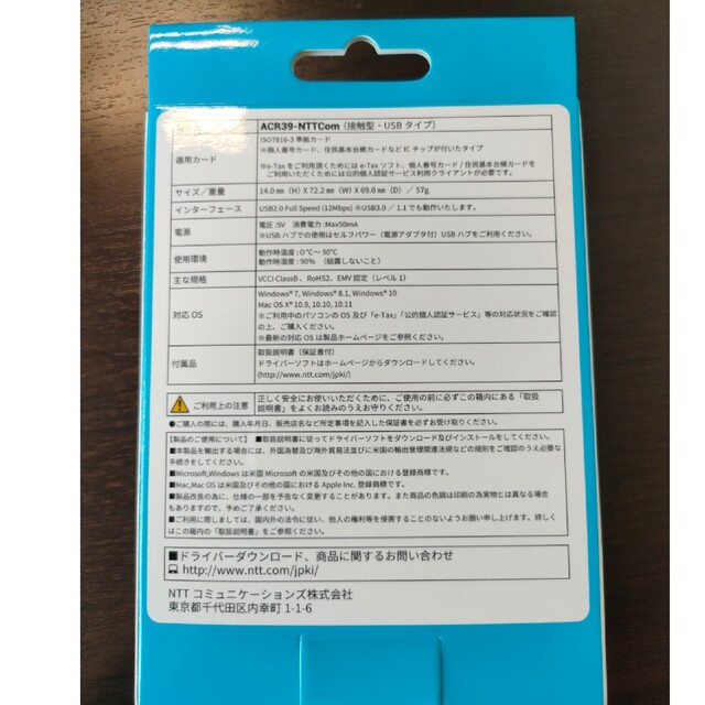 NTTコミュニケーション NTT Communications 接触型ICカード スマホ/家電/カメラのPC/タブレット(PC周辺機器)の商品写真