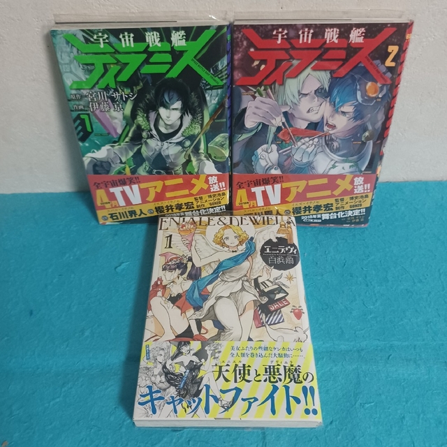 ゆちお様専用　マンガ3冊　まとめ売り エンタメ/ホビーの漫画(その他)の商品写真