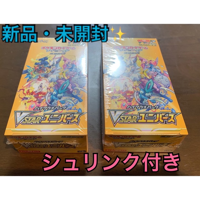 ポケモンカードゲーム vstar ユニバース 2box シュリンク付き 【WEB