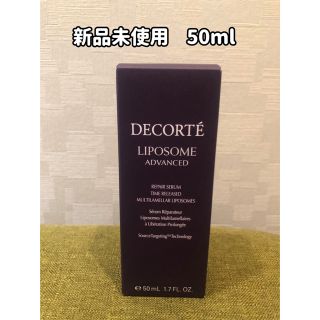 コスメデコルテ(COSME DECORTE)のコスメデコルテ リポソームアドバンストリペアセラム 50ml 美容液　保湿(ブースター/導入液)