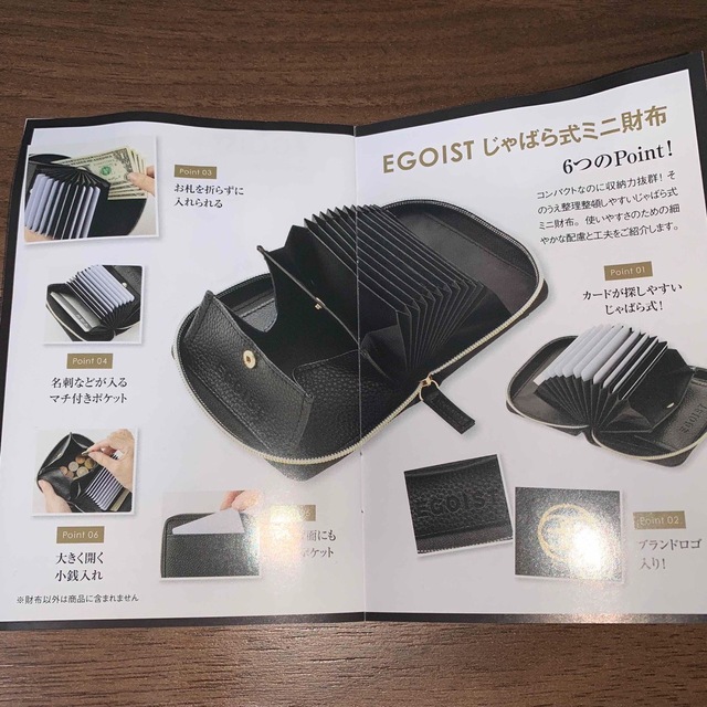 EGOIST(エゴイスト)のEGOIST じゃばら式ミニ財布 レディースのファッション小物(財布)の商品写真