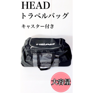 ヘッド(HEAD)のHEAD Travelbag トラベルバッグ キャスター付 大容量(トラベルバッグ/スーツケース)