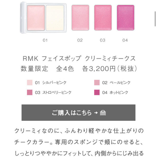 RMK(アールエムケー)のRMK 💄 スプリングコレクション 💕 コスメ/美容のベースメイク/化粧品(チーク)の商品写真