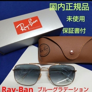 Ray-Ban - ＜希少！＞レイバン コロネル サングラス 【新品】の通販 by