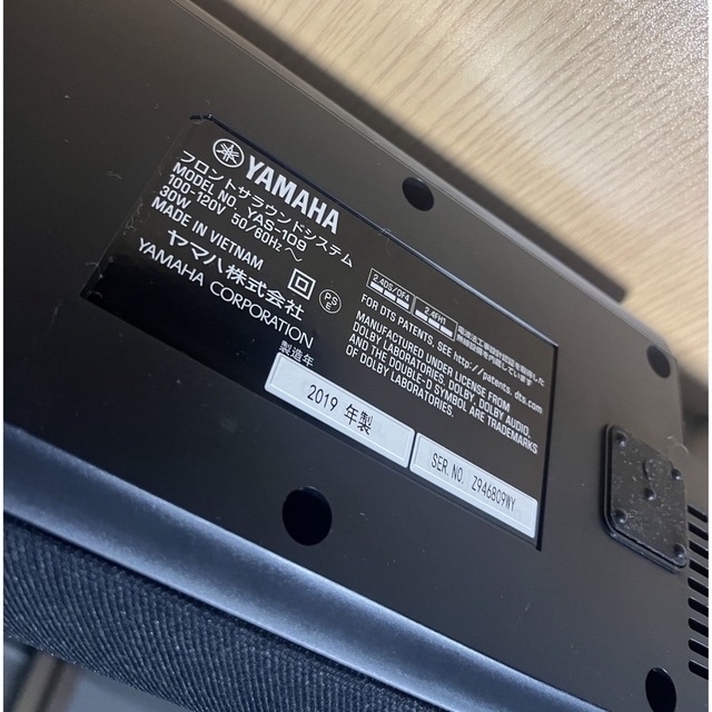 YAMAHA YAS-109 サウンドバー(used Yamaha YAS-109 サウンド YAMAHA YAS-109 サウンドバー(used Yamaha YAS-109 サウンド
