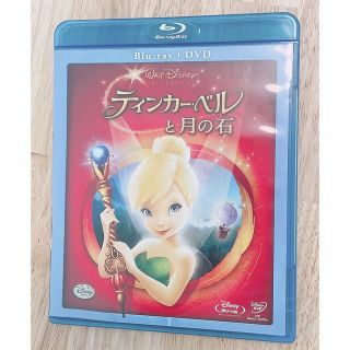 ディズニー(Disney)のティンカー・ベルと月の石　ブルーレイ（本編DVD付） Blu-ray(アニメ)