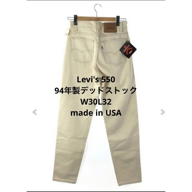 Levi's(リーバイス)のLevi's deadstcock 94年製550 W30L32 メンズのパンツ(デニム/ジーンズ)の商品写真