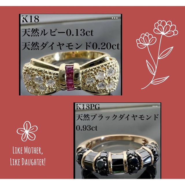 2点セット専用　k18PG 天然 ブラックダイヤ 0.93ct リング レディースのアクセサリー(リング(指輪))の商品写真