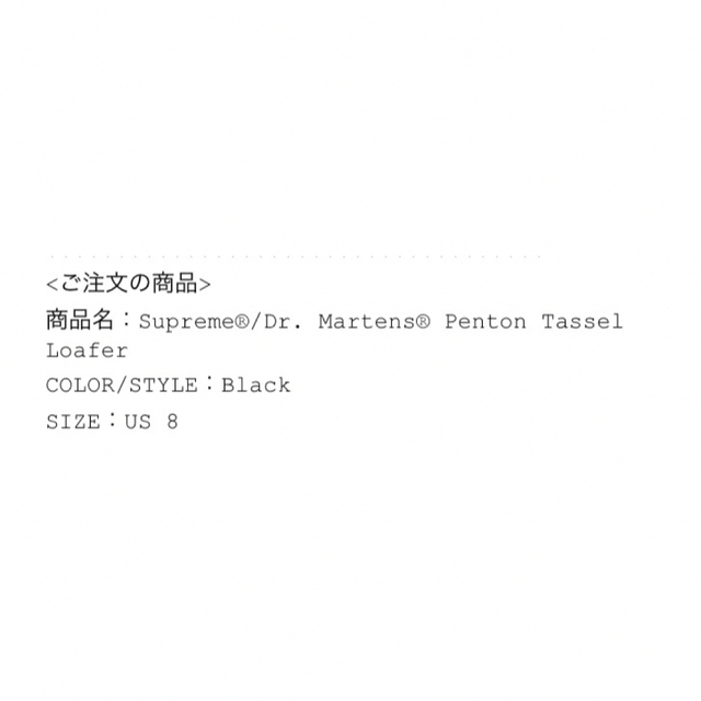 Supreme ×Dr.Martens Penton Tassel Loaferローファー/革靴