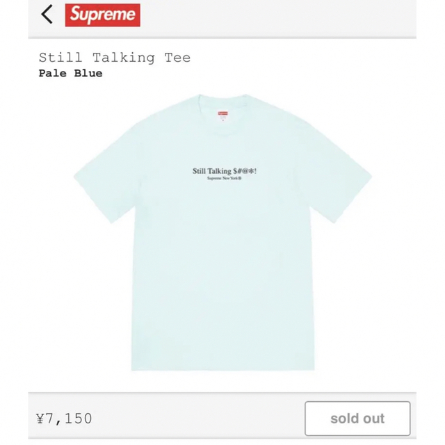 Supreme still talking tee シュプリーム S メンズのトップス(Tシャツ/カットソー(半袖/袖なし))の商品写真