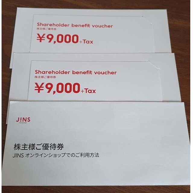 JINS 株主優待券 9900円 ×　2枚のサムネイル