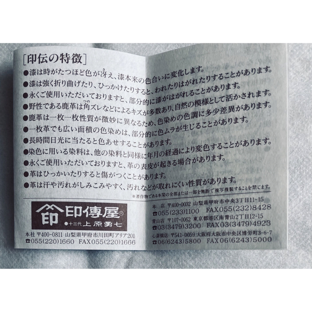 印傳屋(インデンヤ)の印傳屋の小銭入れ メンズのファッション小物(コインケース/小銭入れ)の商品写真