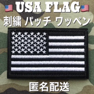 USA 星条旗 刺繍 パッチ ワッペン ブラックホワイト サバゲー リメイク(個人装備)