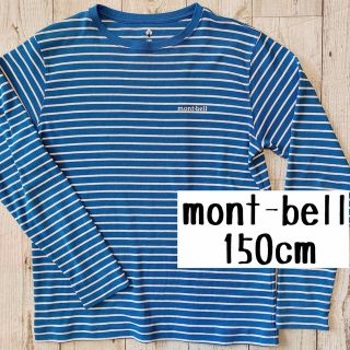 モンベル(mont bell)のmont-bell モンベル　ボーダー　長袖Tシャツ　ロンT 150 ボーダー柄(Tシャツ/カットソー)