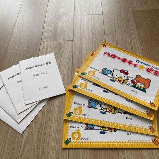 ハローキティ(ハローキティ)のハローキティゼミ(語学/参考書)