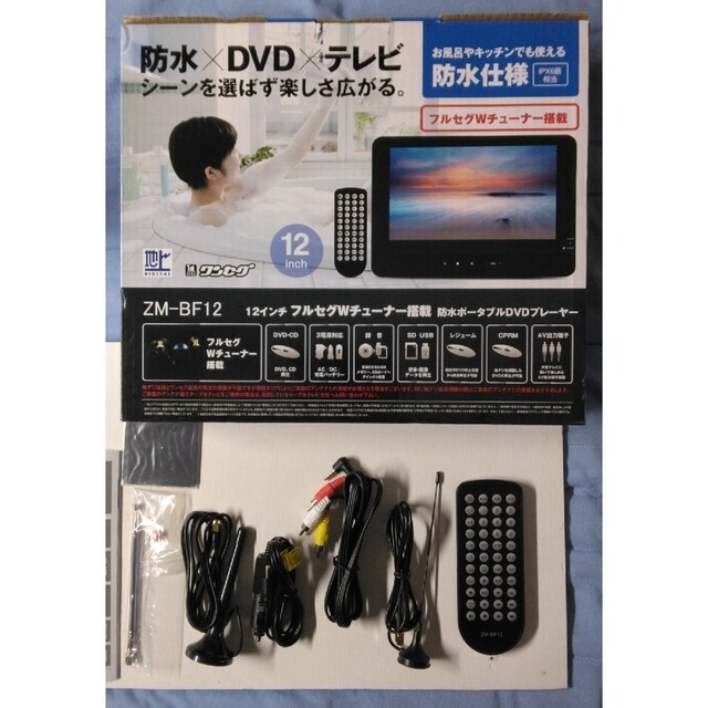 液晶テレビ、12インチ、ポータブルDVDプレーヤｰZM-BF12 3