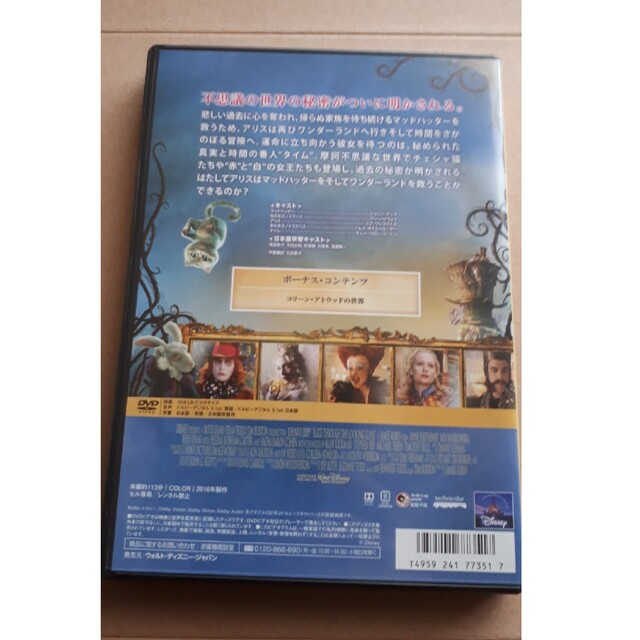 アリス・イン・ワンダーランド／ DVD 2枚 エンタメ/ホビーのDVD/ブルーレイ(外国映画)の商品写真