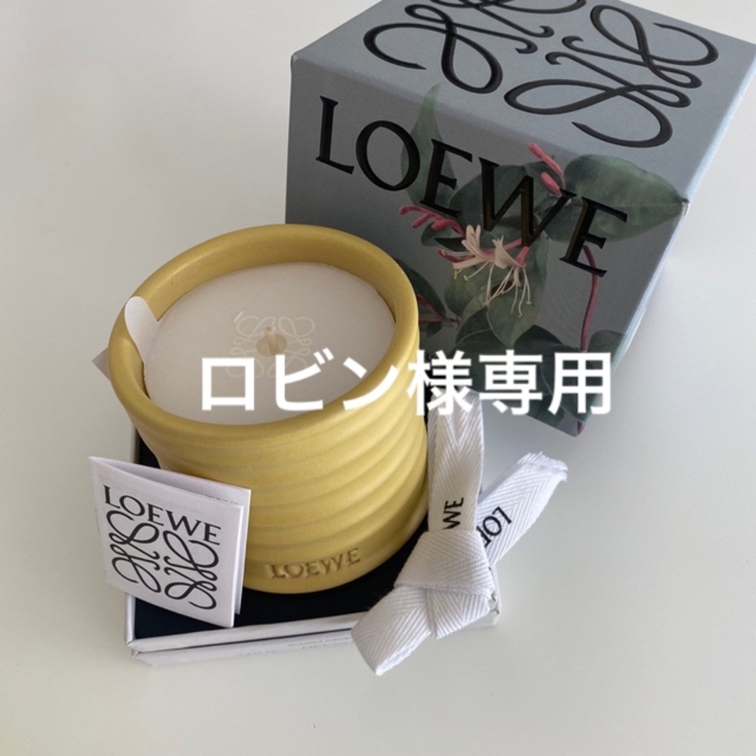 LOEWE ハニーサックル キャンドル【新品未使用】 春先取りの 6300円