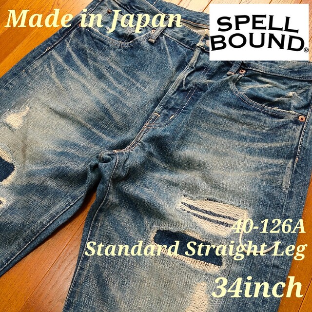 SPELL BOUND(スペルバウンド)のSPELL BOUND スペルバウンド リペア  スタンダード ストレート メンズのパンツ(デニム/ジーンズ)の商品写真